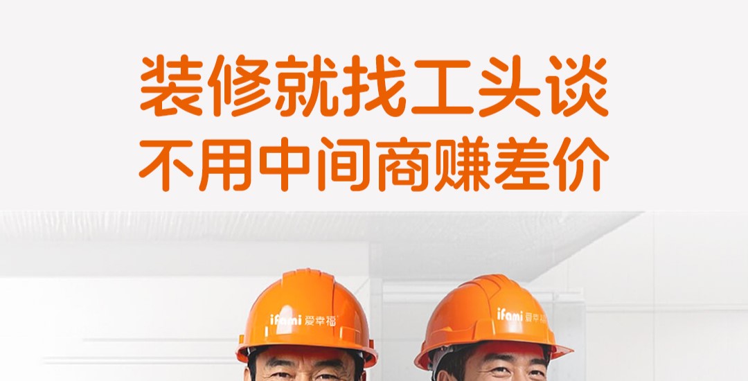 原来装修差价这么大？！装修直接找工头，没有中间商赚差价！